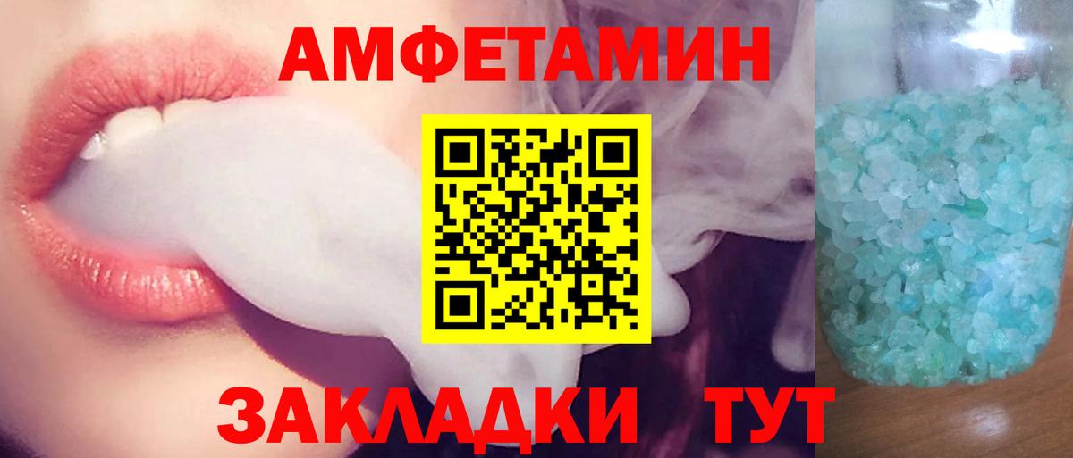АМФЕТАМИН 98% Сухой Лог