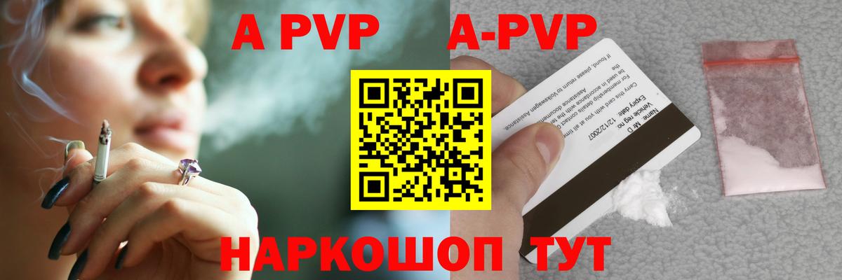 Альфа ПВП Соль  Вход с VPN  A PVP СК КРИС  Сухой Лог 