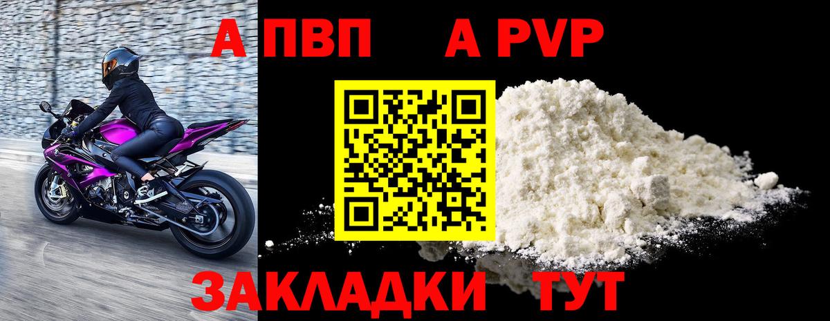 A-PVP кристаллы Сухой Лог