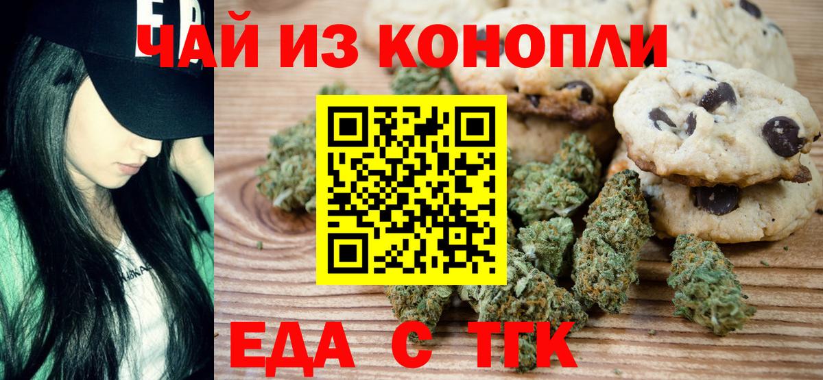 Canna-Cookies конопля  Вход с VPN  Сухой Лог 