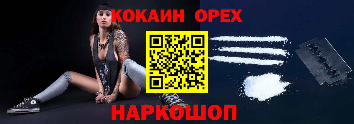 COCAIN Columbia  КОКАИН Колумбийский  Сухой Лог  Вход с VPN 