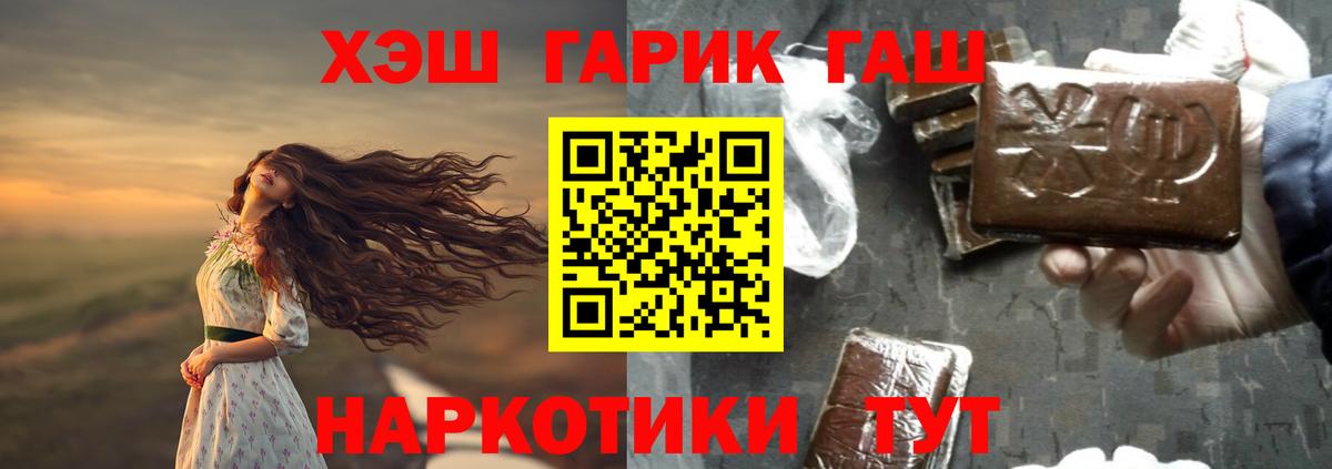 Экстази  Гашиш  КОКАИН  ГАШИШ  Вход с VPN  Канабис  Сухой Лог  МЕФ кристаллы 