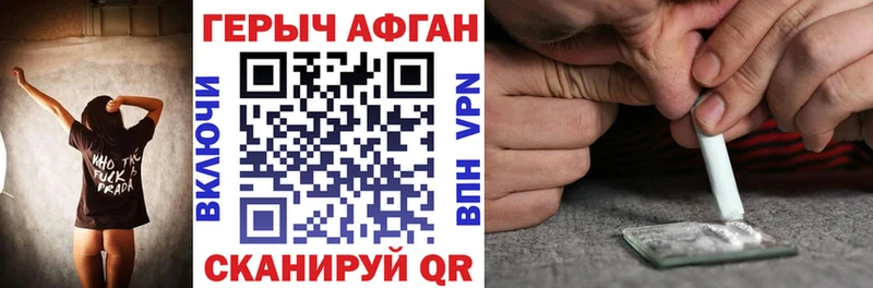 Героин хмурый  Сухой Лог 