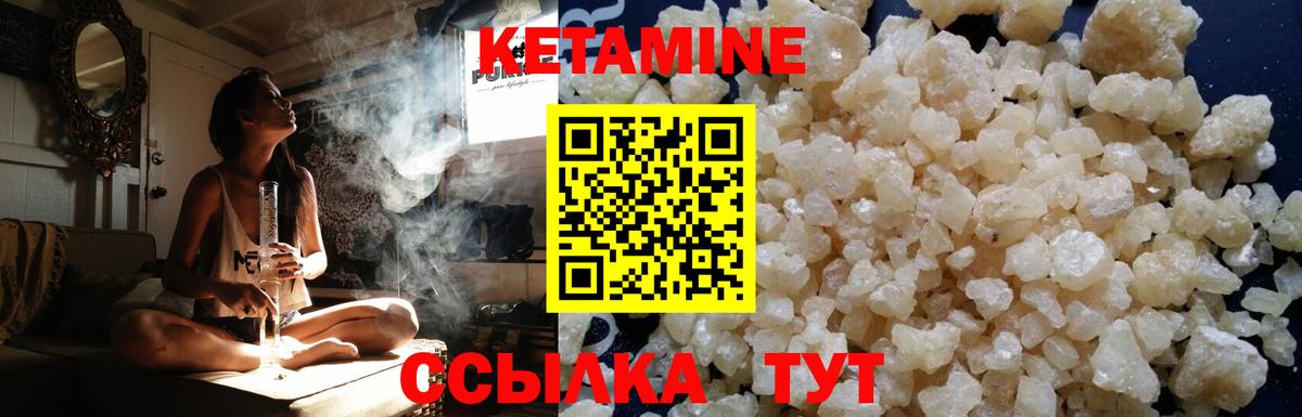 КЕТАМИН VHQ  Вход с VPN  Сухой Лог  Кетамин VHQ 