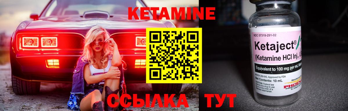 Кетамин ketamine Сухой Лог