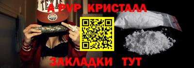 apvp Северобайкальск