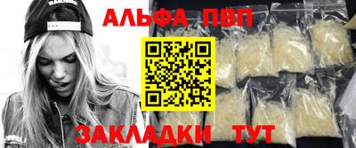 apvp Северобайкальск