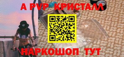 apvp Северобайкальск
