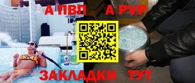 apvp Северобайкальск