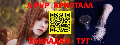 apvp Северобайкальск