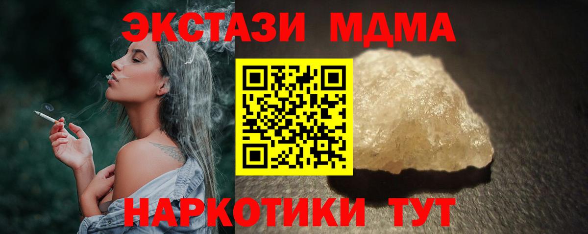 MDMA  МДМА crystal  Вход с VPN  Сухой Лог 