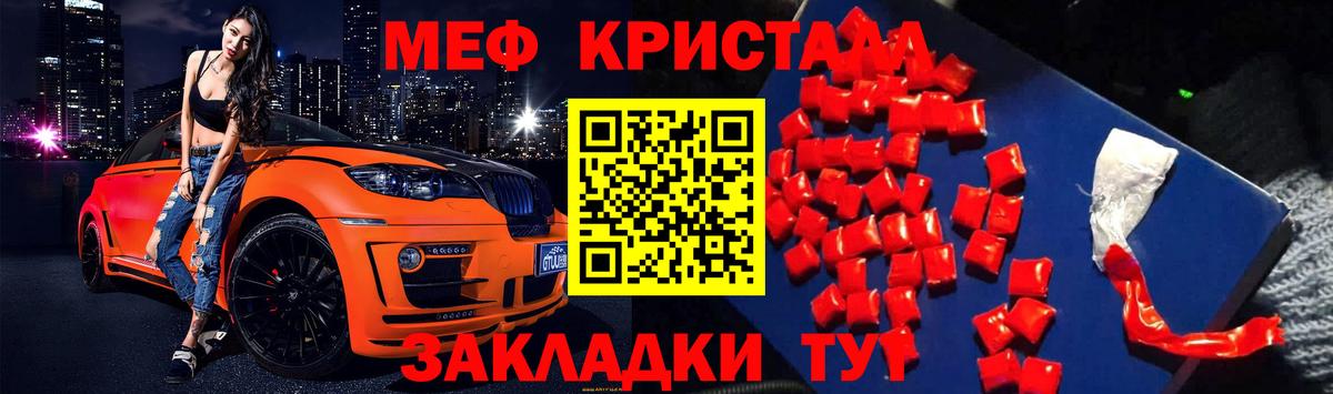Меф VHQ  Вход с VPN  МЕФ  Сухой Лог  МЯУ-МЯУ кристаллы 
