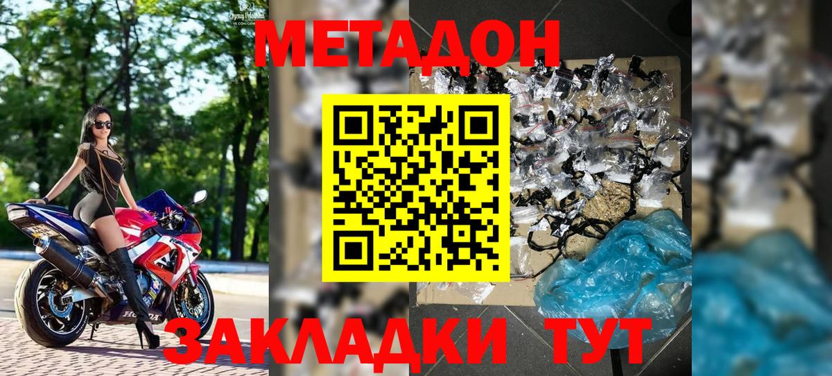 даркнет как зайти  МЕТАДОН methadone  МЕТАДОН кристалл  hydra ссылки  Вход с VPN  Сухой Лог 