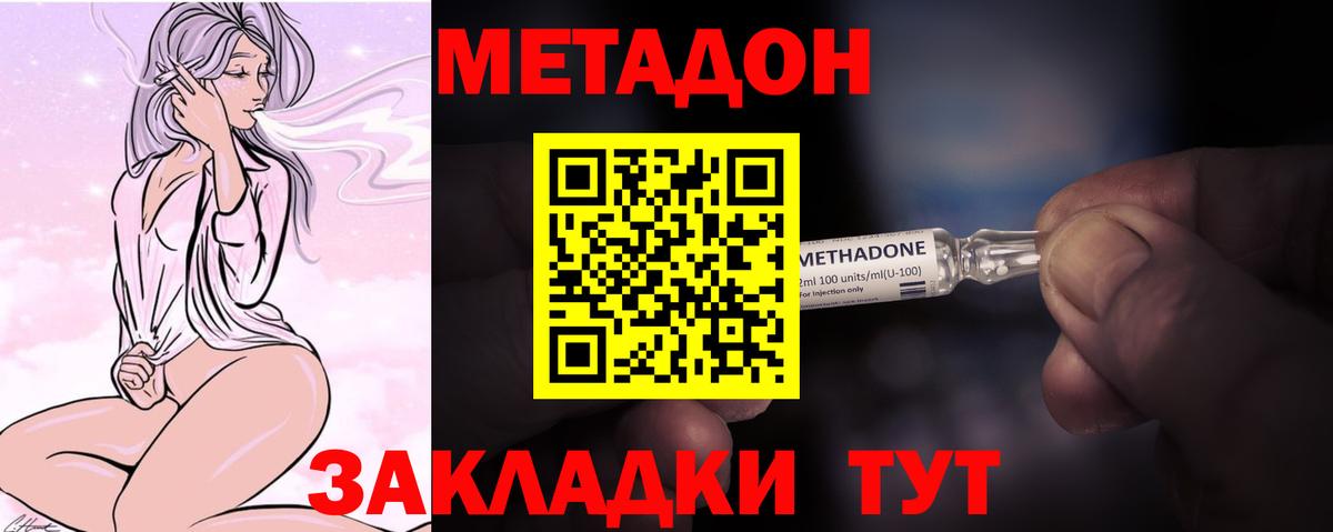 Метадон белоснежный Сухой Лог