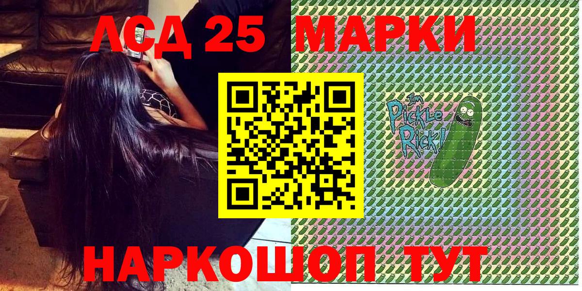 Марки NBOMe  Вход с VPN  Сухой Лог  Марки N-bome 1,5мг 