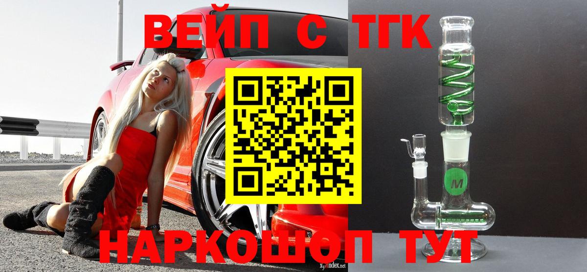 ТГК THC oil  Дистиллят ТГК THC oil  Вход с VPN  Сухой Лог 