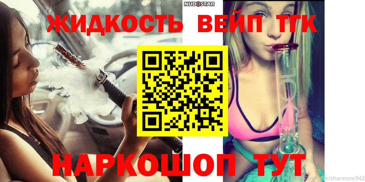 ТГК THC oil Сухой Лог