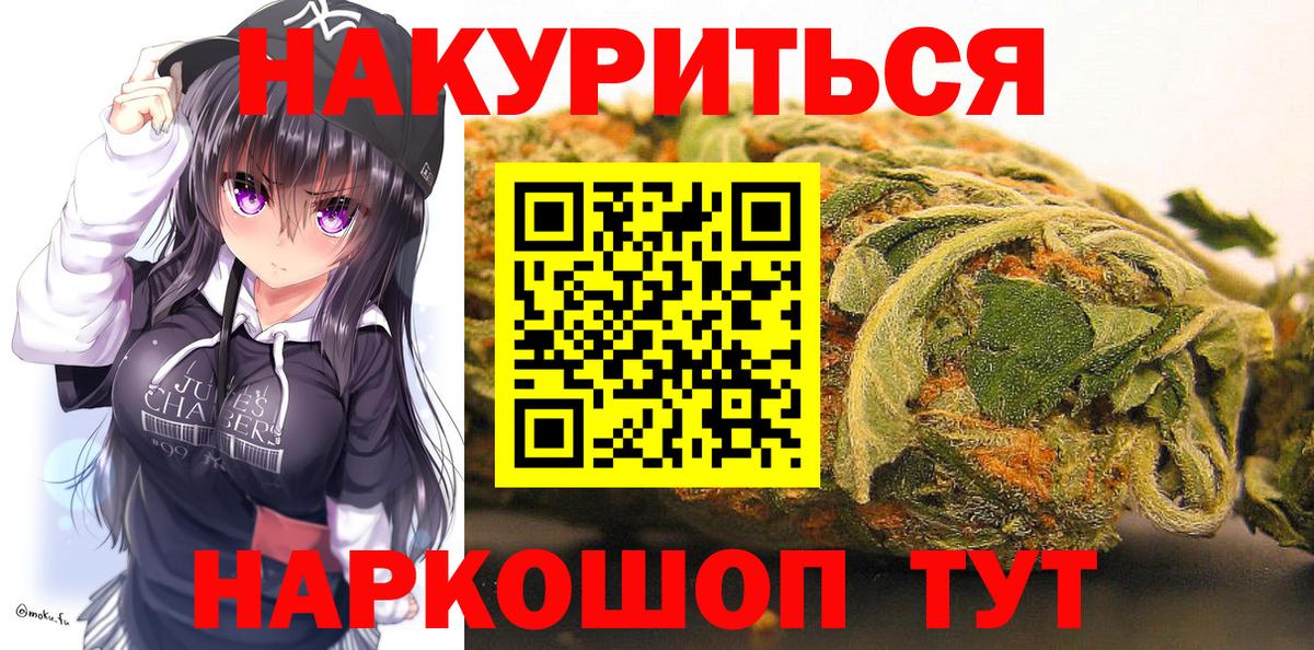 Шишки марихуана VHQ  Шишки марихуана THC 21%  Вход с VPN  Каннабис OG Kush  Сухой Лог  Бошки Шишки сатива 